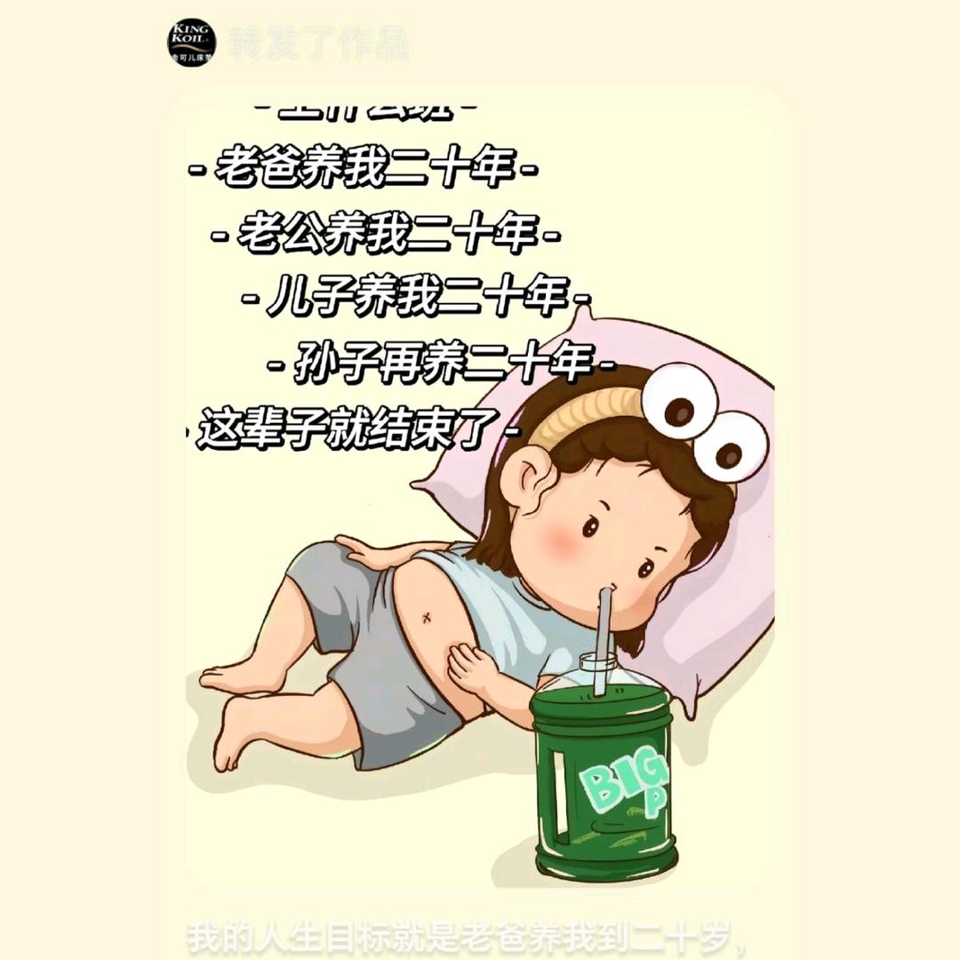 丑丑。