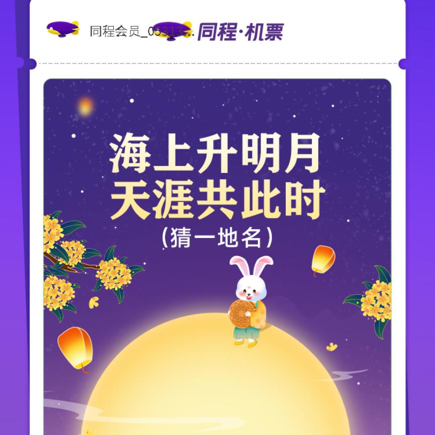 锦绣前程9200
