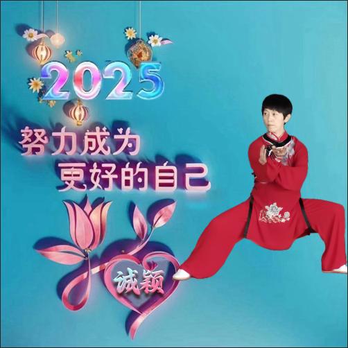 ❤️🇨🇳太极☯诚颖🇨🇳❤️