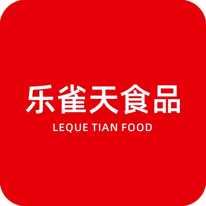 乐雀天食品