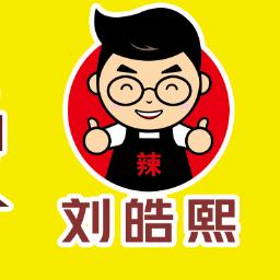 贸易街刘皓熙麻辣拌麻辣烫