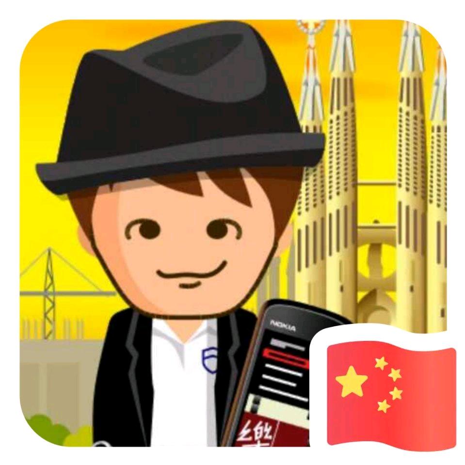 峰哥旅行