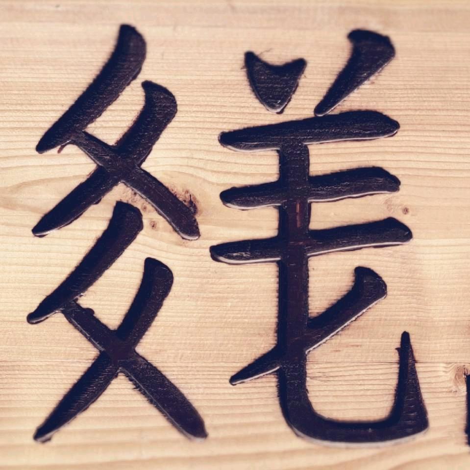 路·🈳