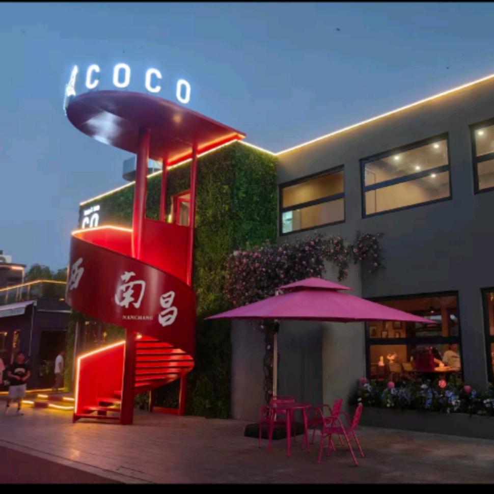 COCO蔻蔻花园