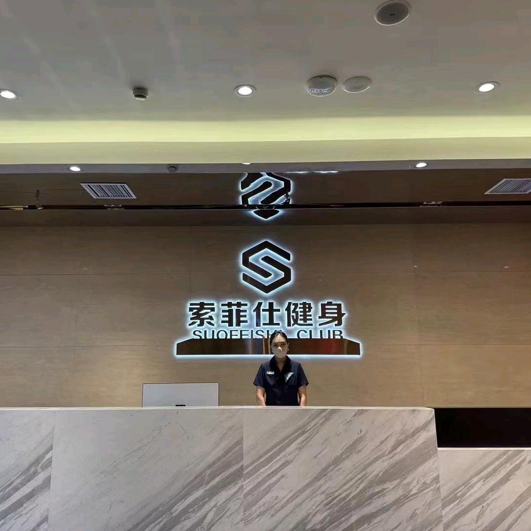 索菲仕游泳健身-杜鑫