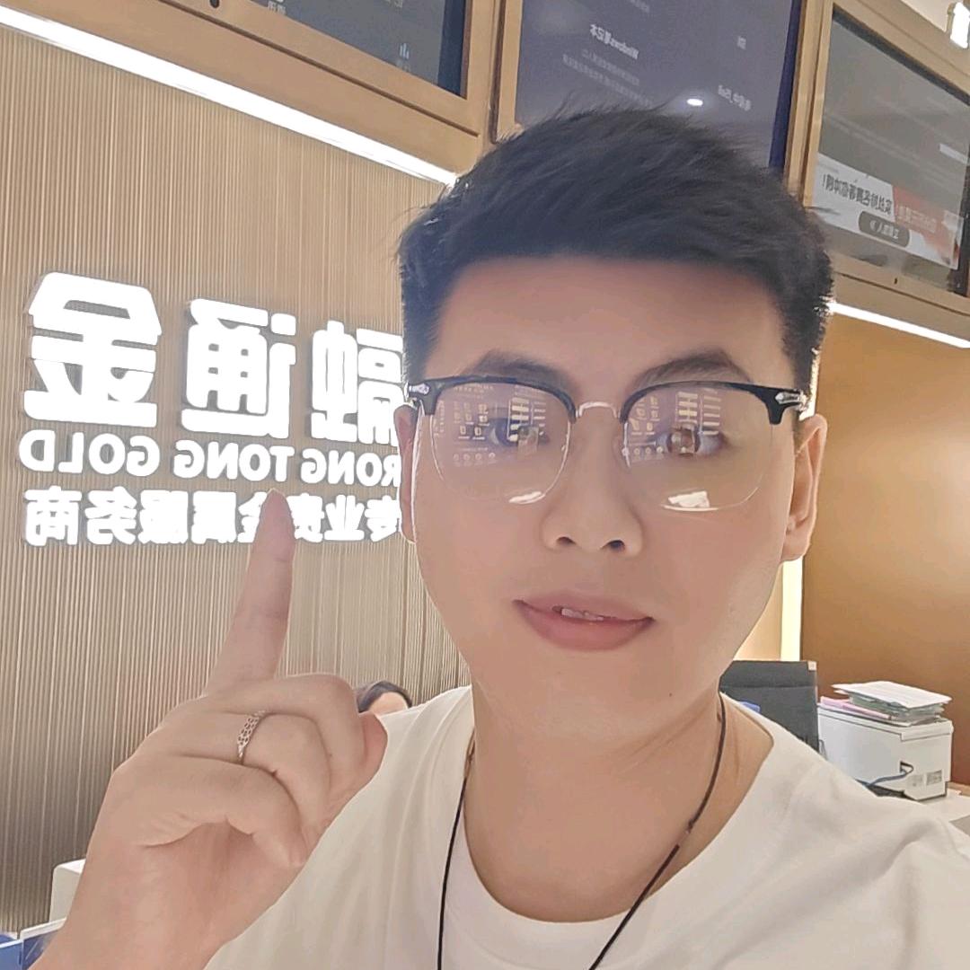 明哥（一起买金共赢）