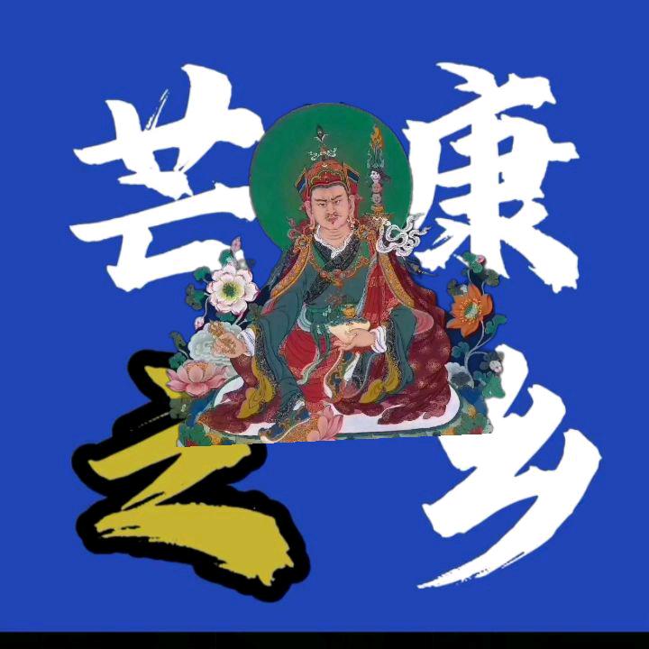 ༺࿄࿈࿅丁༒多࿅࿈࿄༻