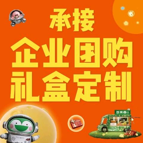 百果园（西安保利天悦店）