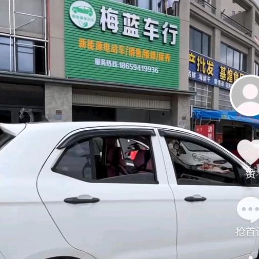 梅兰车行
