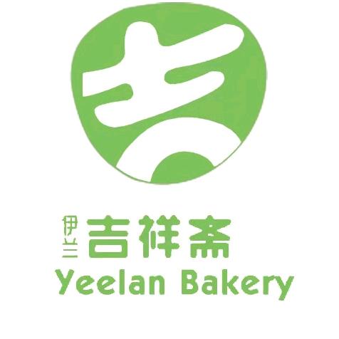 伊兰吉祥斋烘焙（东稍门店）