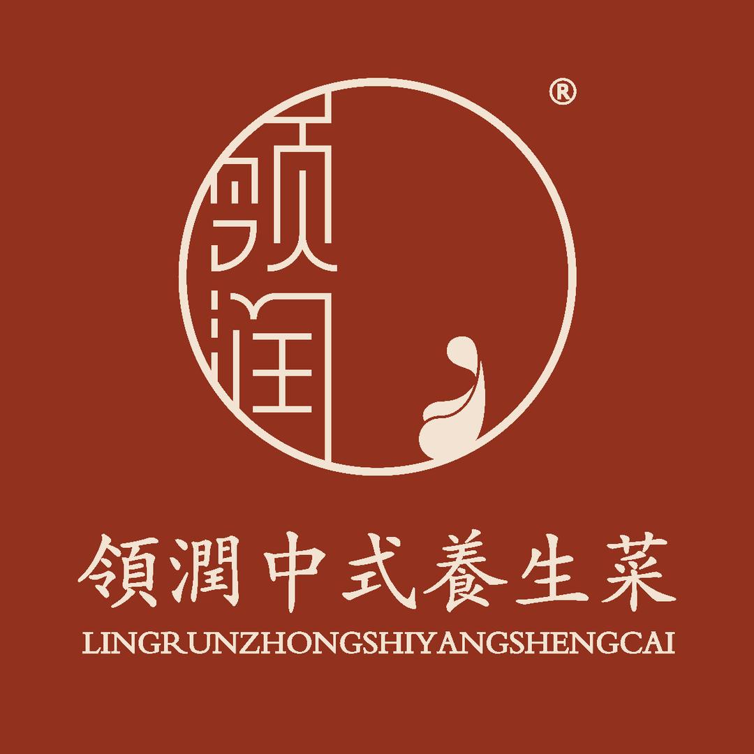 领润中式养生菜