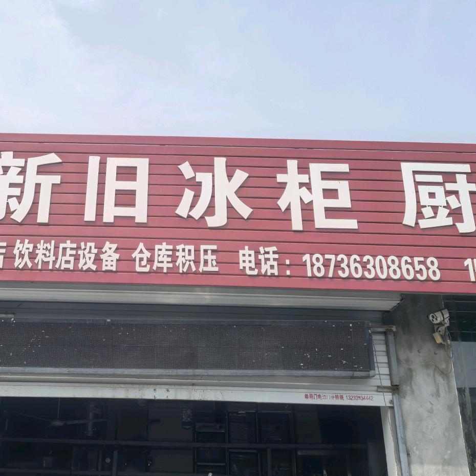 通达二手回收