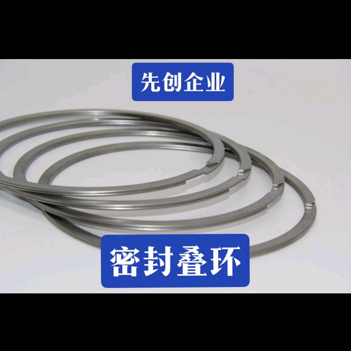 密封叠环生产厂家