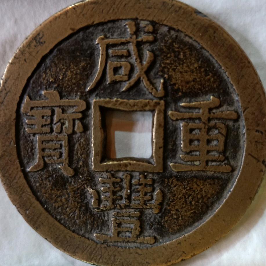 忘我
