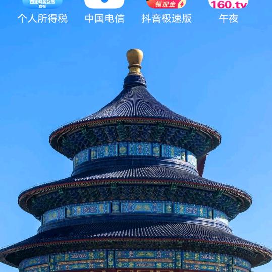 岁月