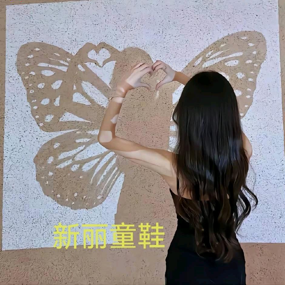 西平县新丽童鞋店