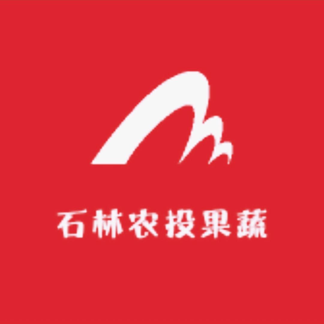 石林农投果蔬