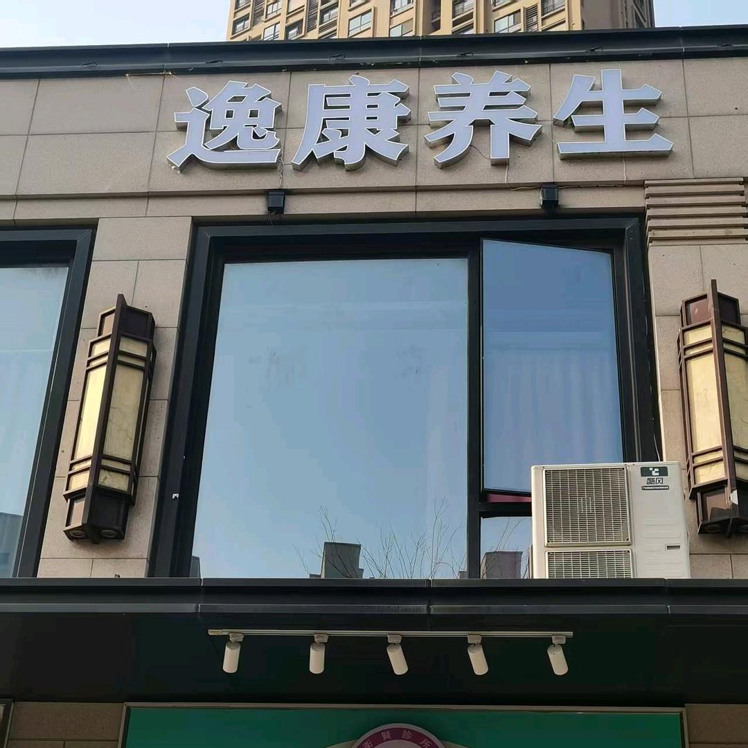 贤妹
