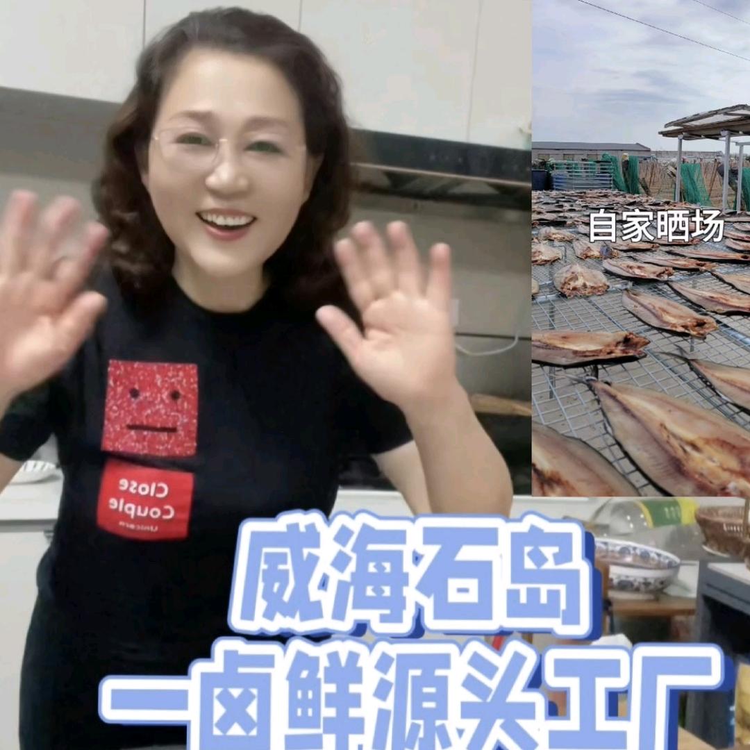静姐鲅鱼干工厂店