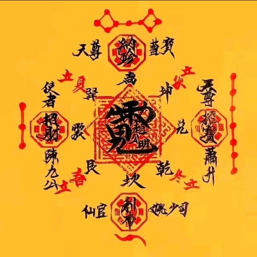 万愿成力(慎言)
