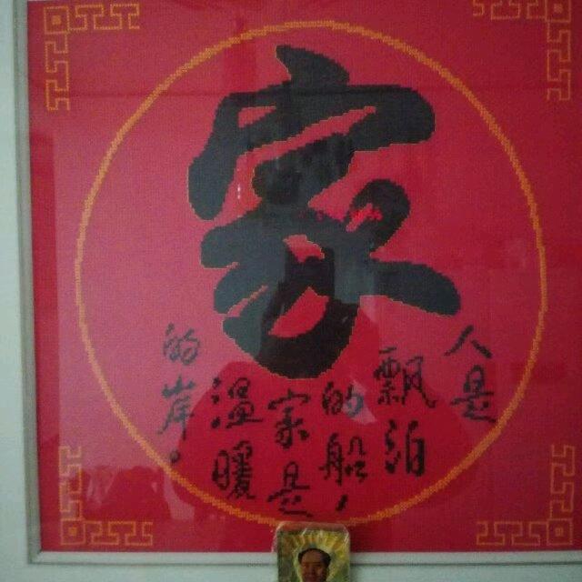 平安健康快乐