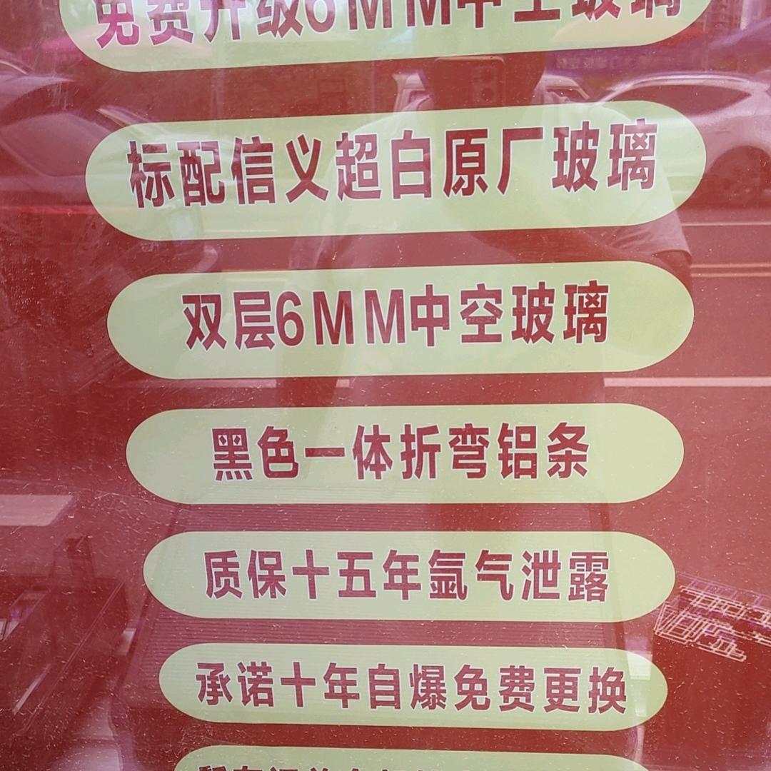 郑州镁廷系统门窗工厂
