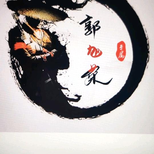 往后余生168