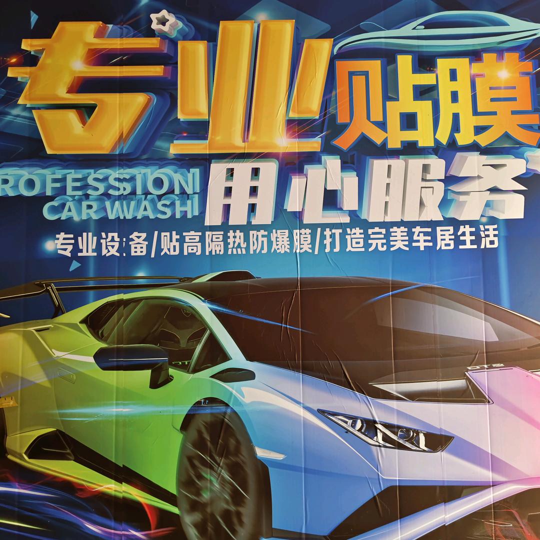 四海寻宝