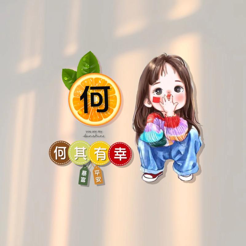 ℳঞ何气生财💕 ❧⁵²⁰