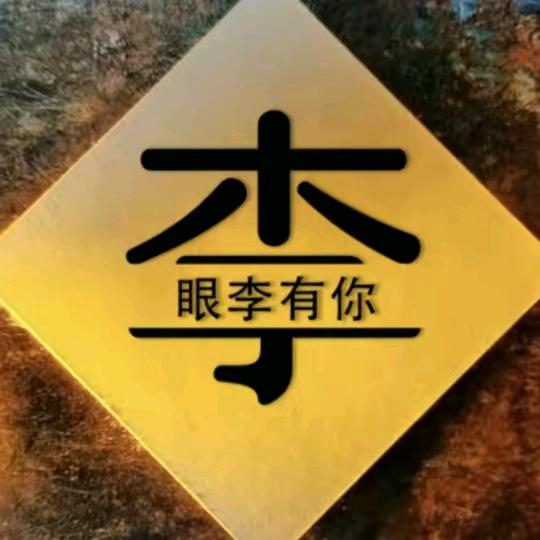 厚德载物