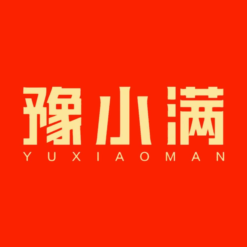 鹤壁豫小满供应链管理有限公司