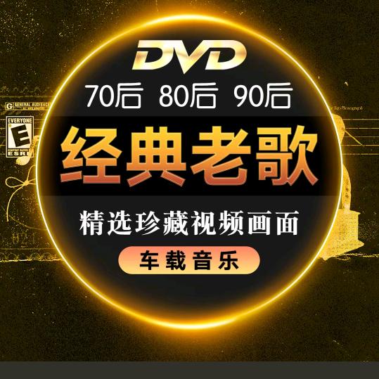 萧，经典老歌