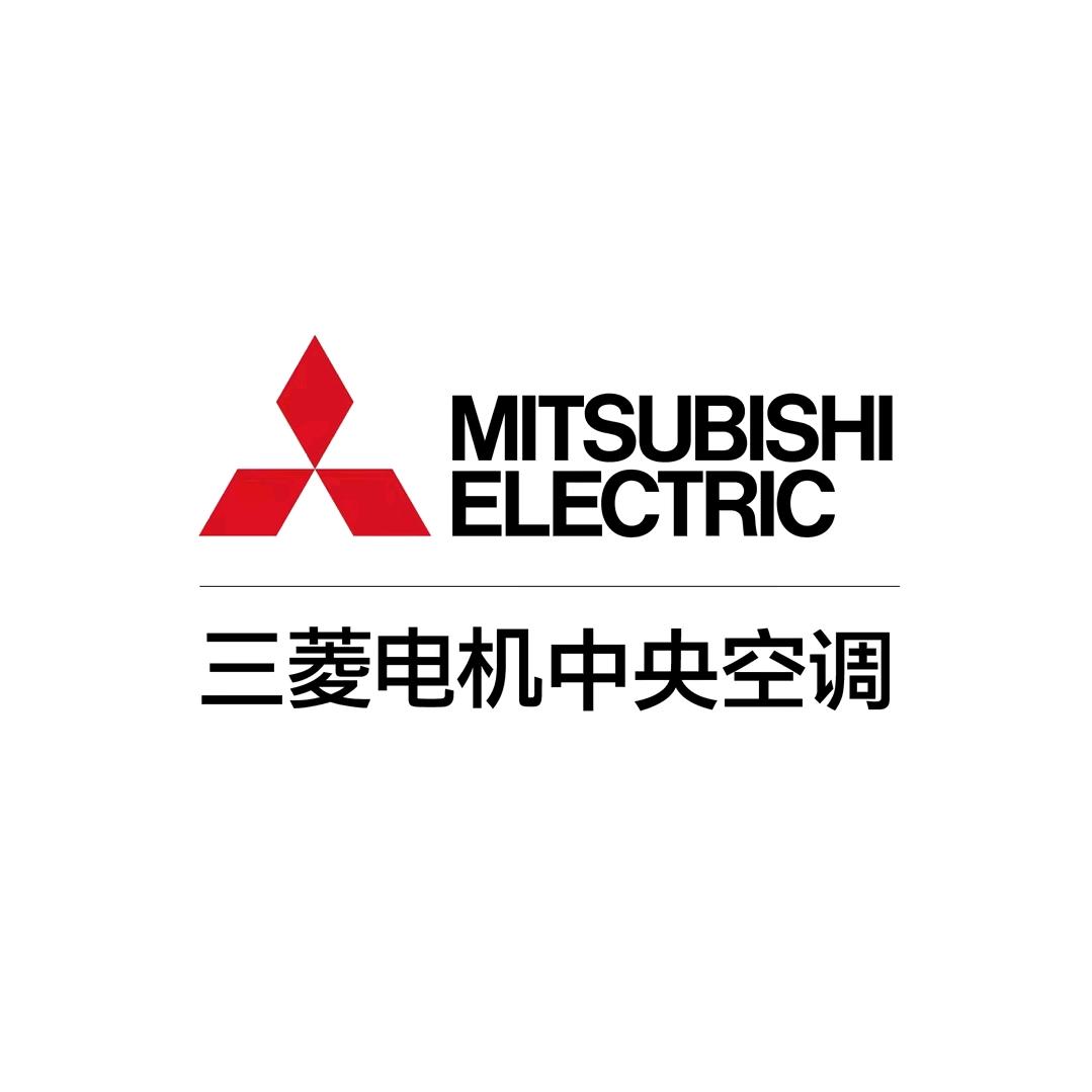 三菱电机中央空调（任丘）