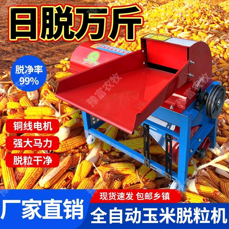 豫富农牧机械