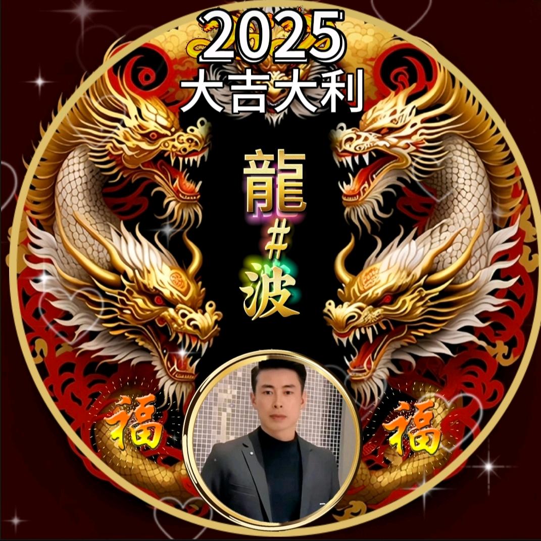 🐲龍出漠🐏