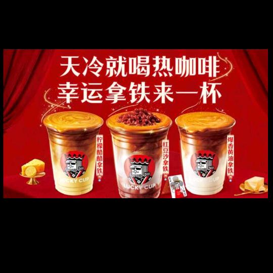 幸运咖（九江职业大学店）