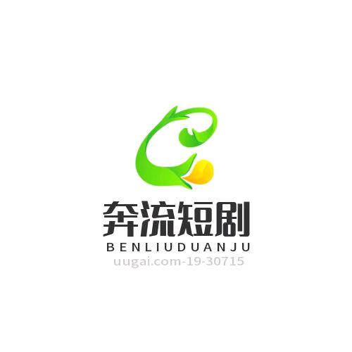 奔流短剧