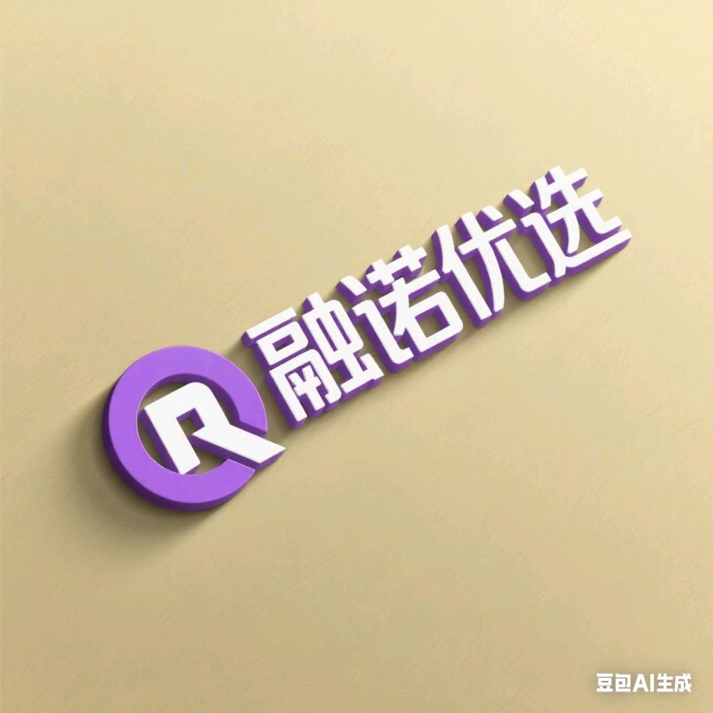 融诺优选