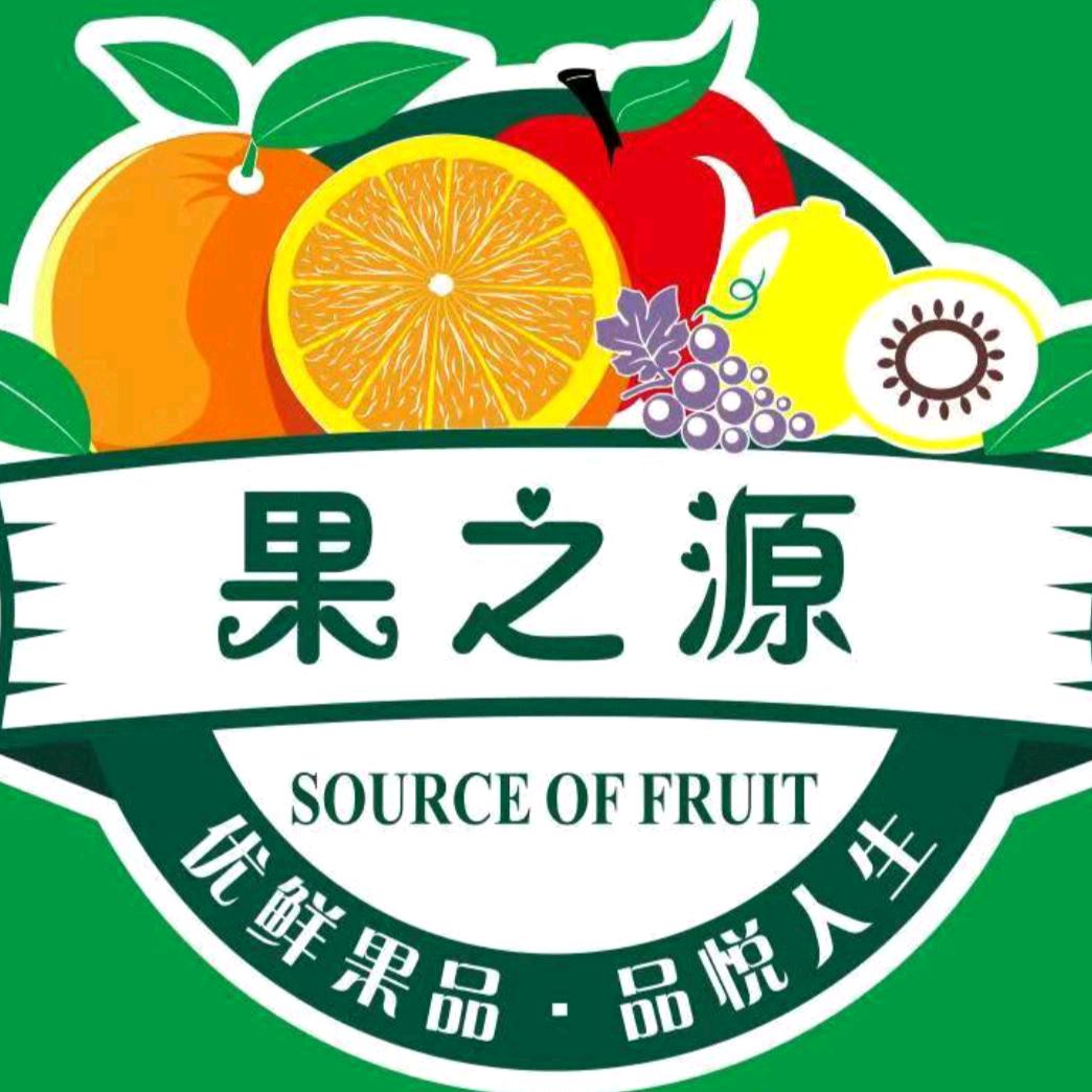 果之源.公元城邦店