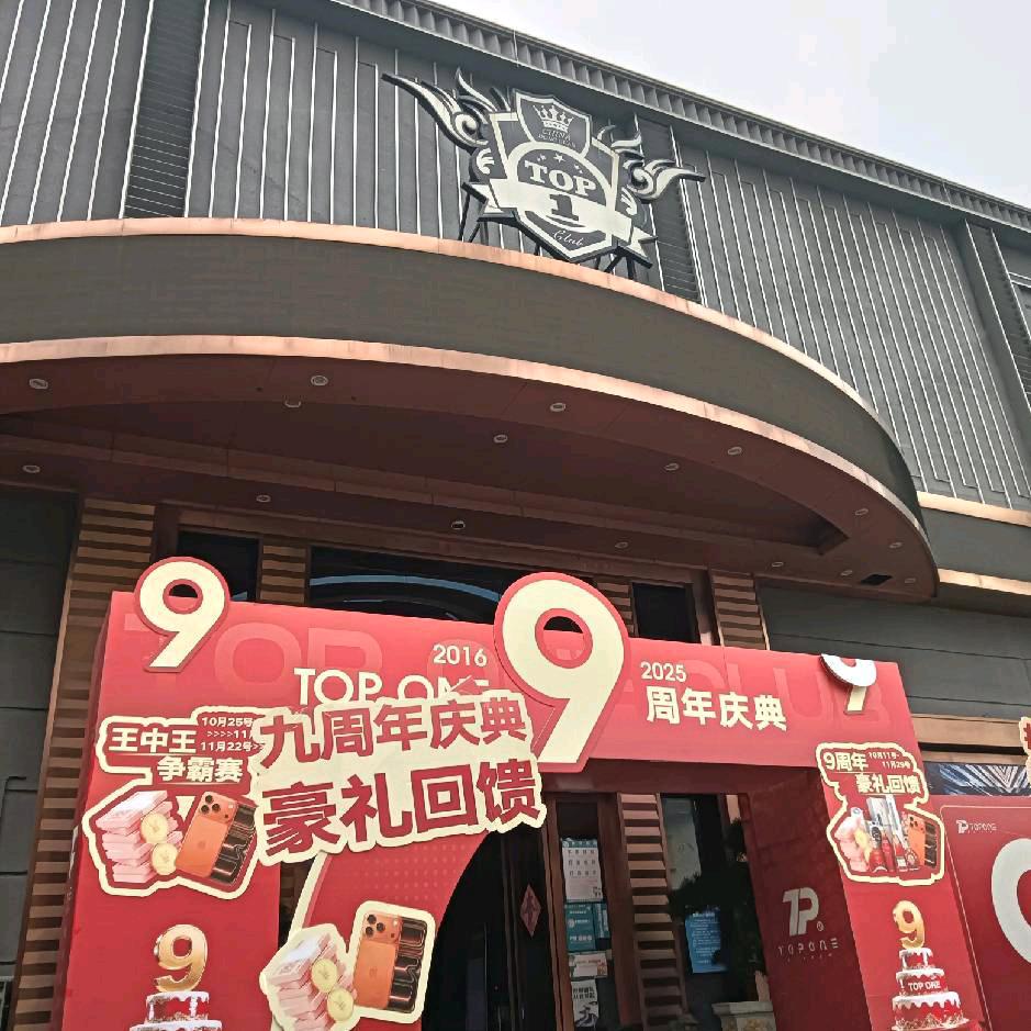 常平第一派对阿南