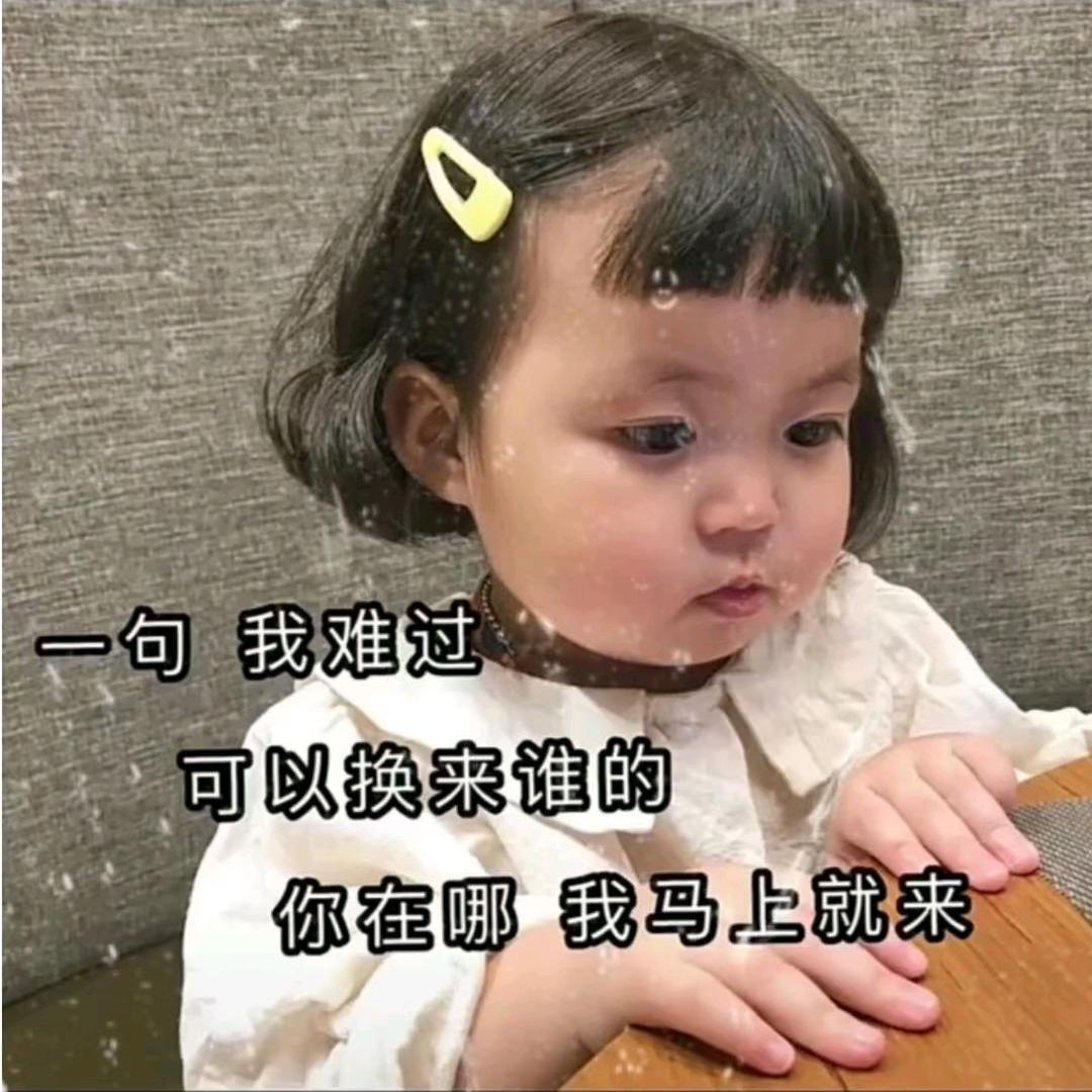 爱你不变