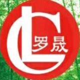 羅晟肆哥