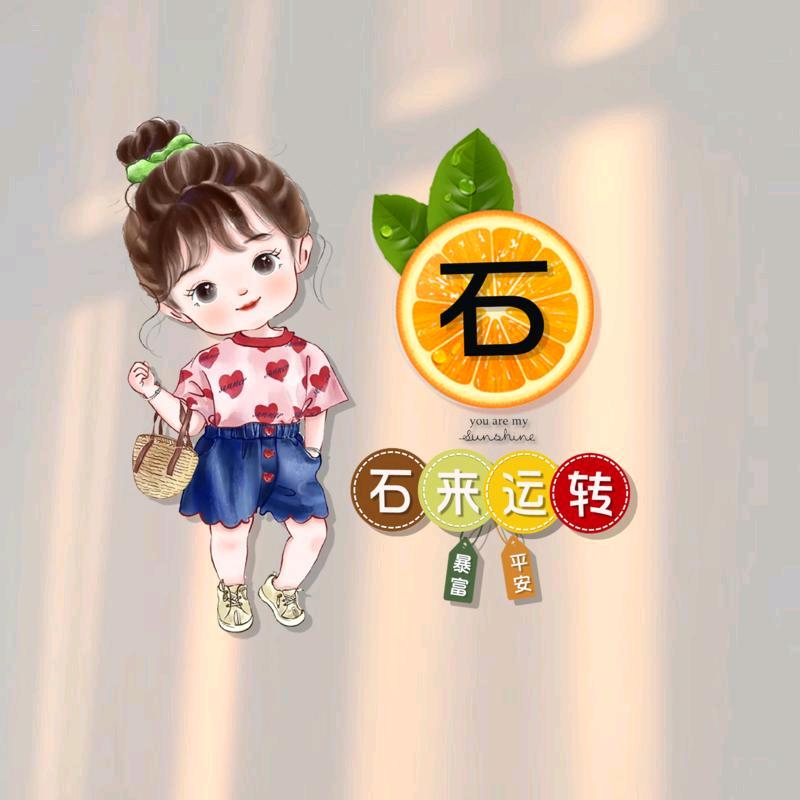 ̑小石头