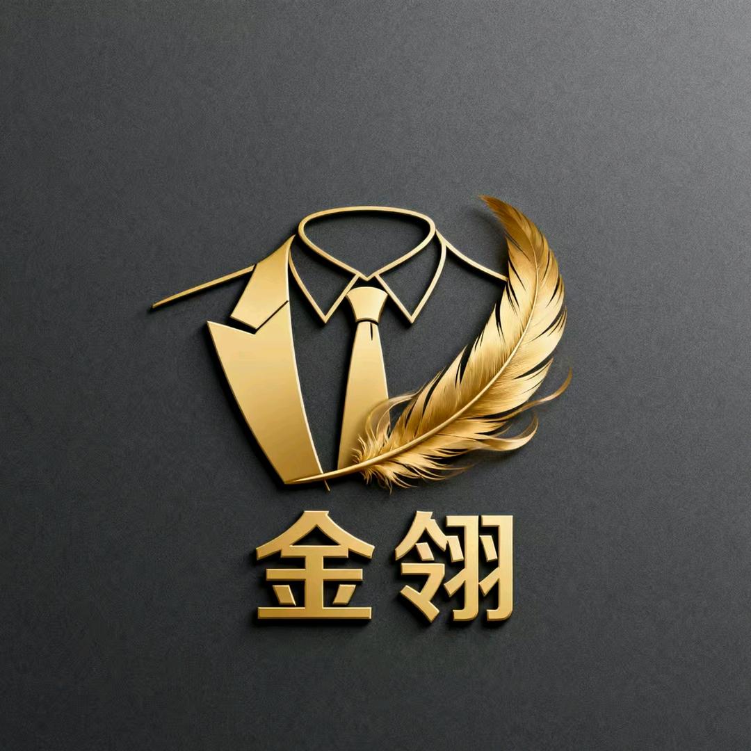 金翎西装定制修改