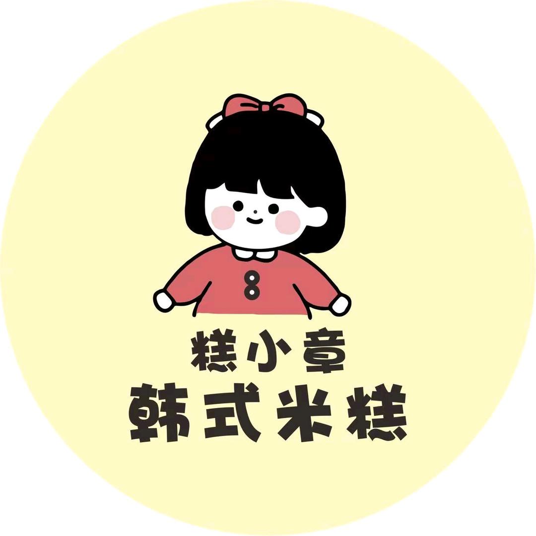 糕小章