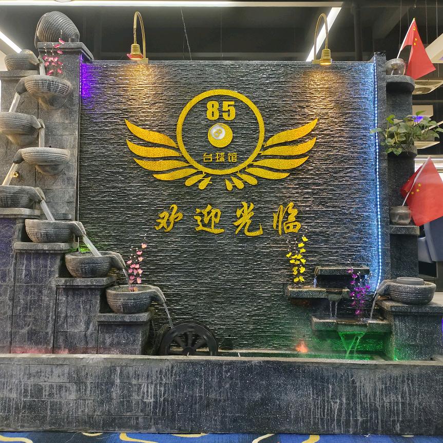 85台球馆