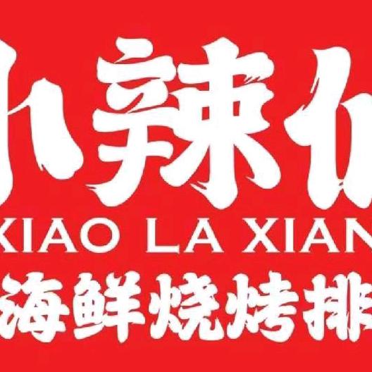 东街小辣仙