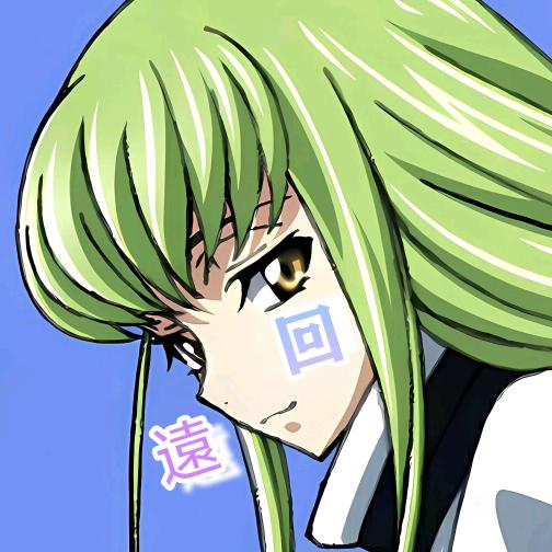 遠回