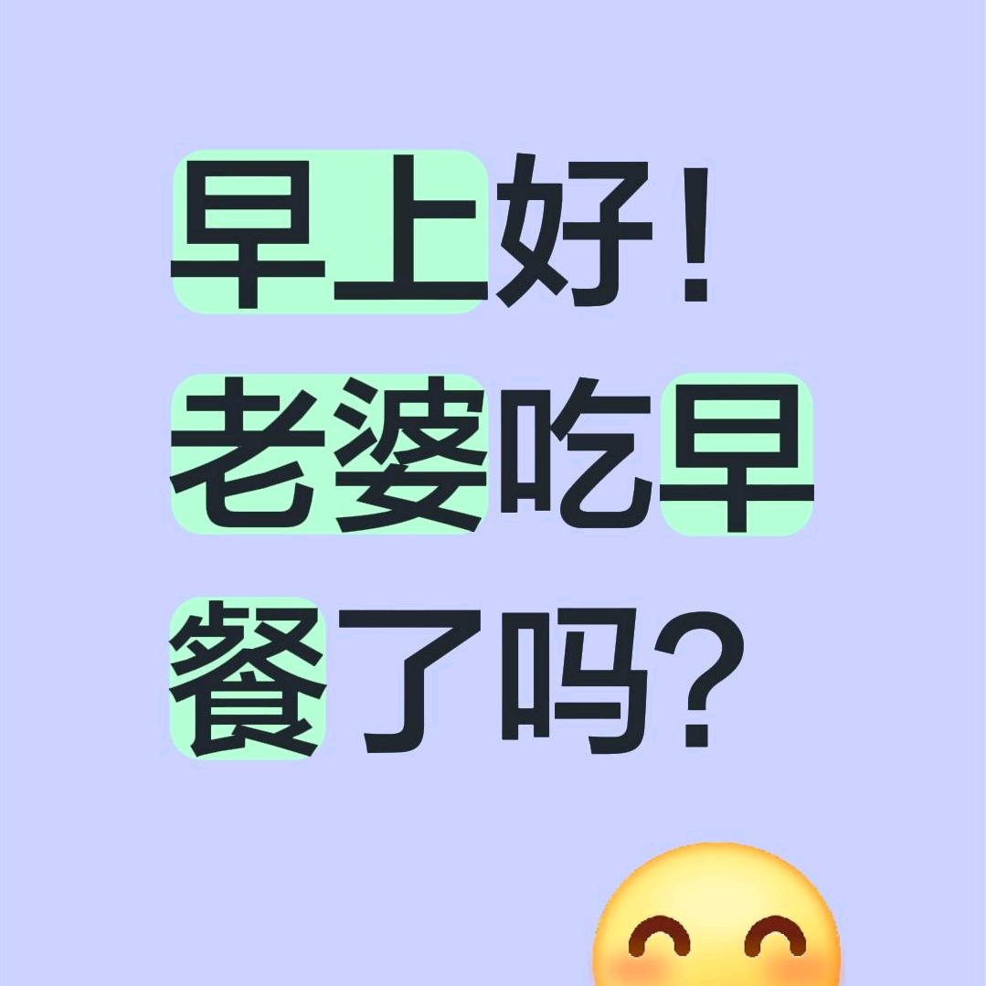 浪子回头，金不换！