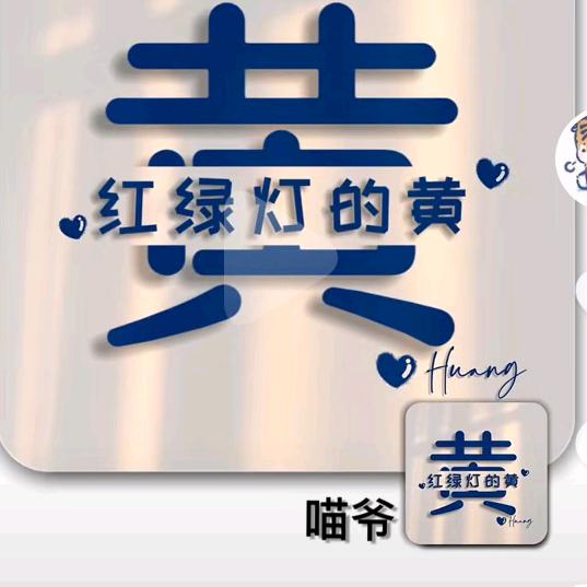 黄黄黄